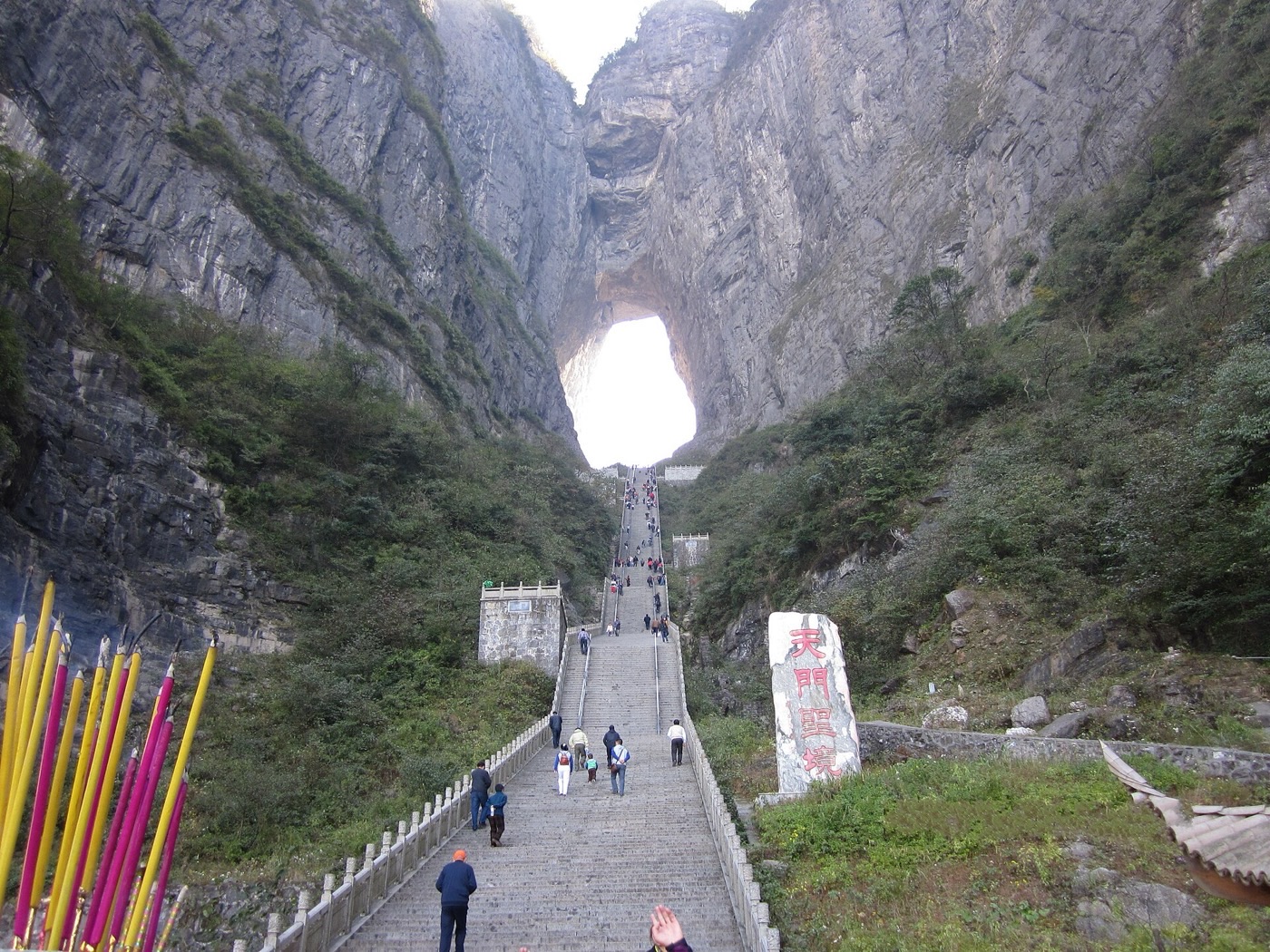 Tianmen Cave natural arch on Tianmen Mountain with the long stairway of 999 steps leading up to it